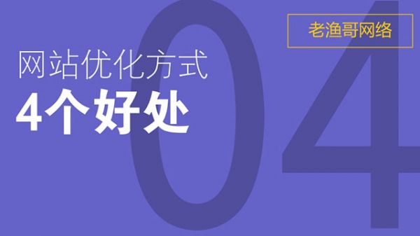 更新网站文章的目的-老渔哥-网站运营那点事儿