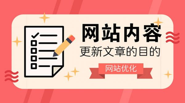 更新网站文章的目的-老渔哥-网站运营那点事儿