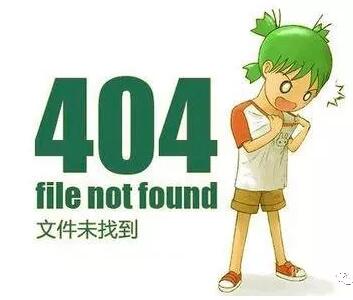 404页面