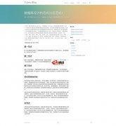 Java博客系统yijavaBlog v1.0.0 JSP源码