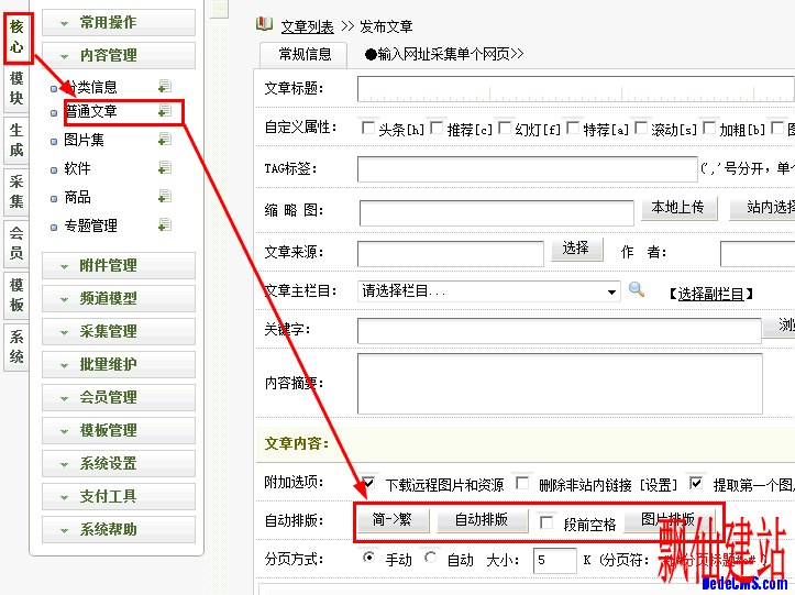 站长必备：dedecms正文自动排版、伪原创插件_新客网