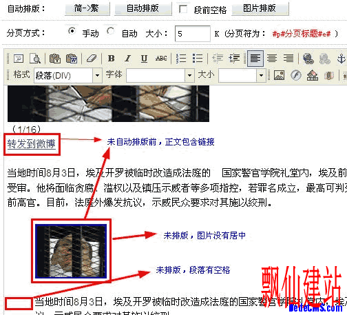 站长必备：dedecms正文自动排版、伪原创插件_新客网