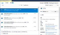 ASP.NET MVC使用Unity实现Ioc的教程