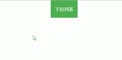 HTML+CSS实现下拉菜单的教程