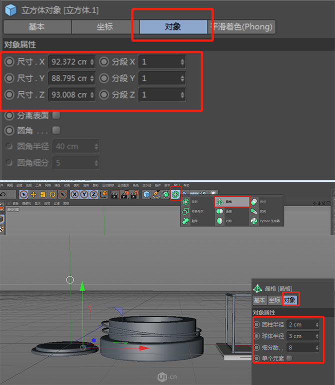 C4D结合PS制作电商化妆品场景海报,PS教程,思缘教程网