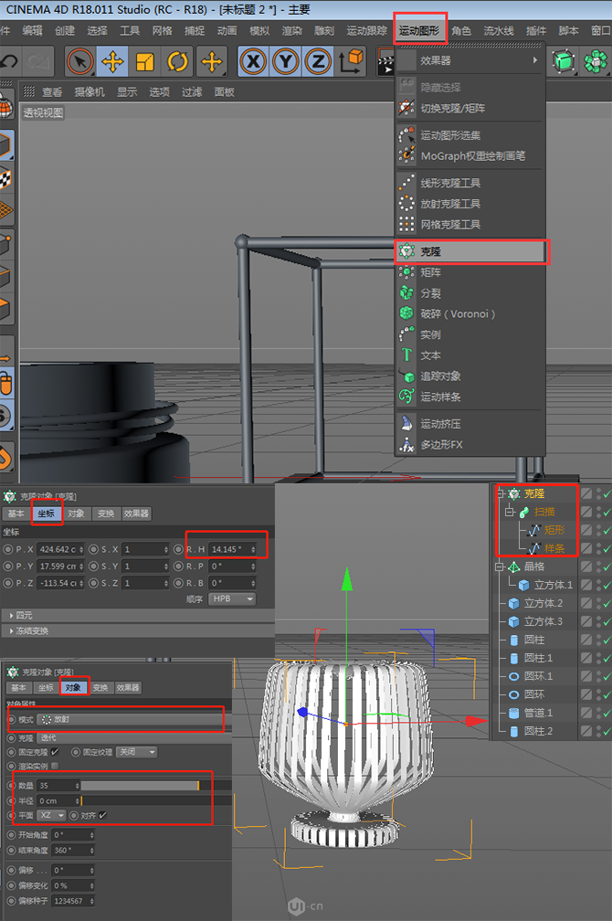 C4D结合PS制作电商化妆品场景海报,PS教程,思缘教程网