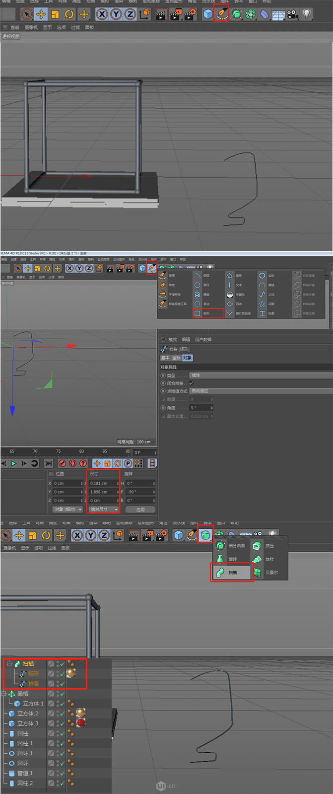 C4D结合PS制作电商化妆品场景海报,PS教程,思缘教程网