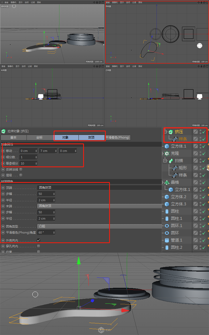 C4D结合PS制作电商化妆品场景海报,PS教程,思缘教程网