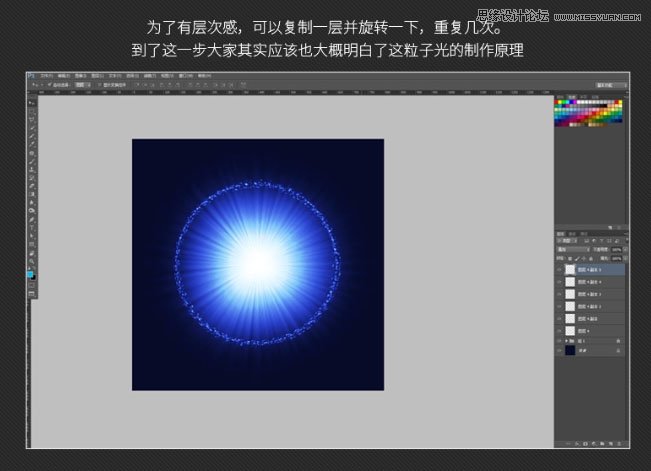 Photoshop制作美丽的蓝色放射光线背景,PS教程,思缘教程网