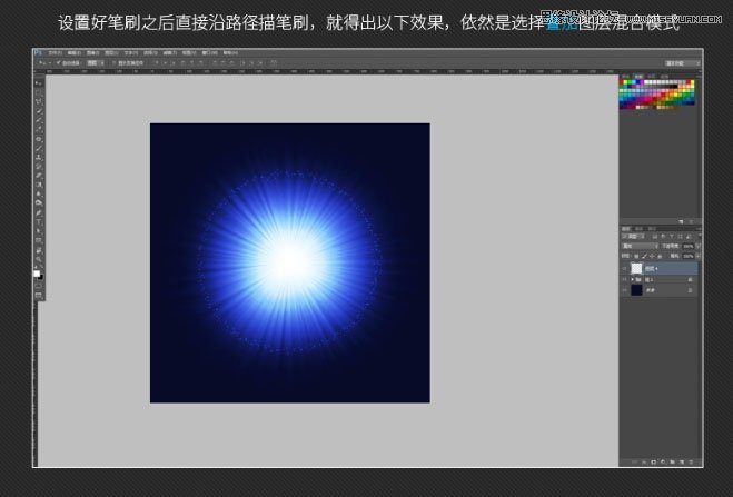Photoshop制作美丽的蓝色放射光线背景,PS教程,思缘教程网
