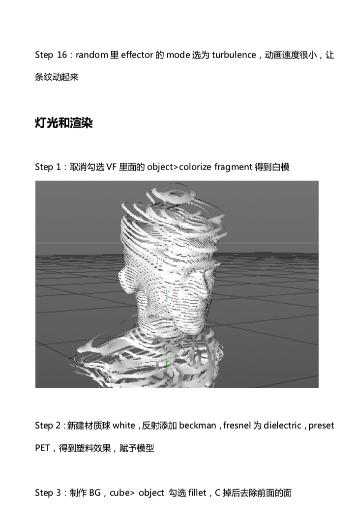 C4D制作立体人像组成的条纹海报,PS教程,思缘教程网