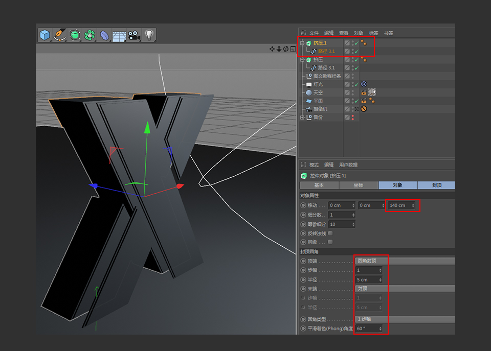 C4D制作挤压特效的3D艺术字教程,PS教程,思缘教程网