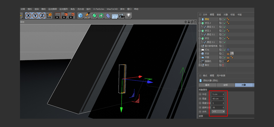 C4D制作挤压特效的3D艺术字教程,PS教程,思缘教程网