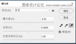 工具使用：详解PS曝光度工具的使用技巧,PS教程,思缘教程网