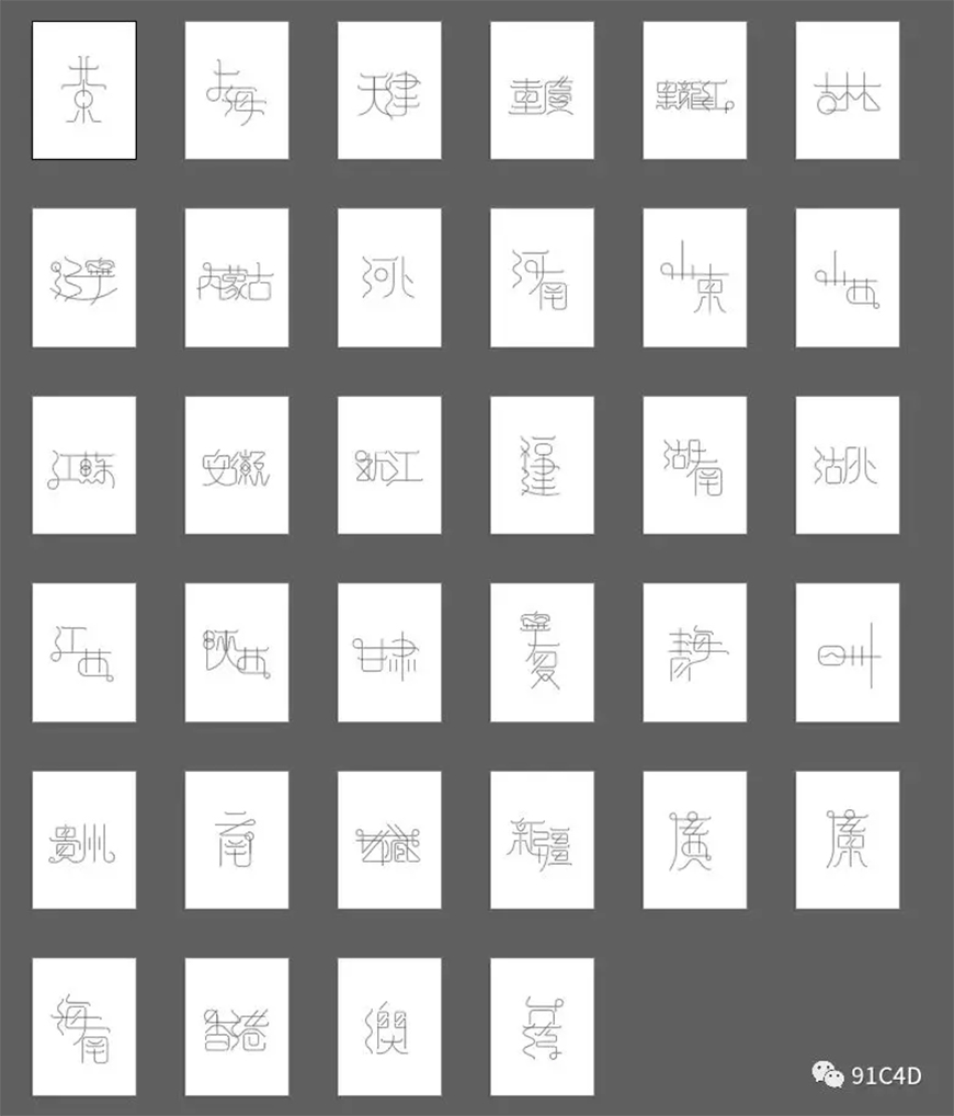 C4D制作简单的金属字教程,PS教程,思缘教程网