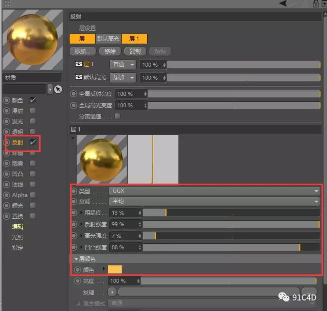 C4D制作简单的金属字教程,PS教程,思缘教程网