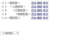 PHP树形结构tree类用法教程