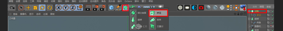 C4D制作立体可爱的火箭图标,PS教程,思缘教程网