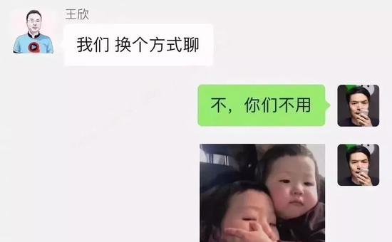 在马桶MT被微信封杀后，网友编造了一段王欣与张小龙的聊天记录