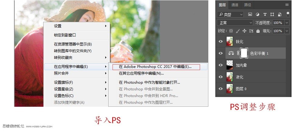 清新人像：用PS调出逆光人像小清新效果,PS教程,思缘教程网