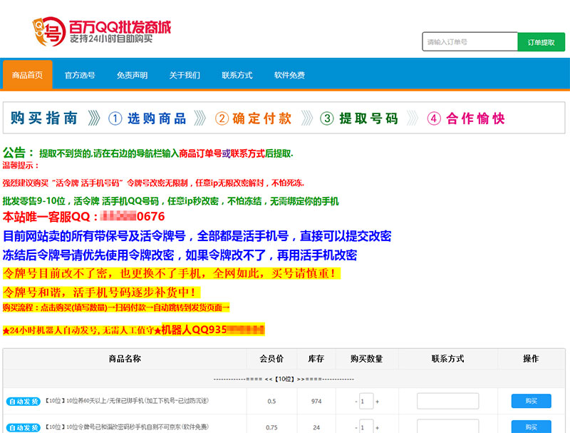 Thinkphp自动个人发卡发货源码带手台 第三方个人免签支付