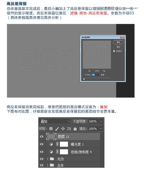 科技字体：用PS制作蓝色发光字,PS教程,思缘教程网