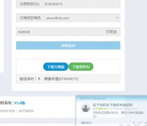 PHP粽子网站授权系统源码 V1.0 分布式自动同步/卡密/代理系统