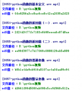 利用python计算windows全盘文件md5值的脚本