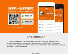 仿安卓积分墙APP 学生赚米赚系统手机赚钱APP 网赚兼职源码