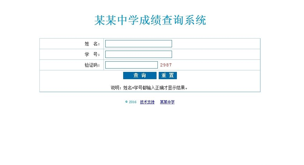 7384学生成绩查询系统 v201910 7384学生成绩查询系统源码