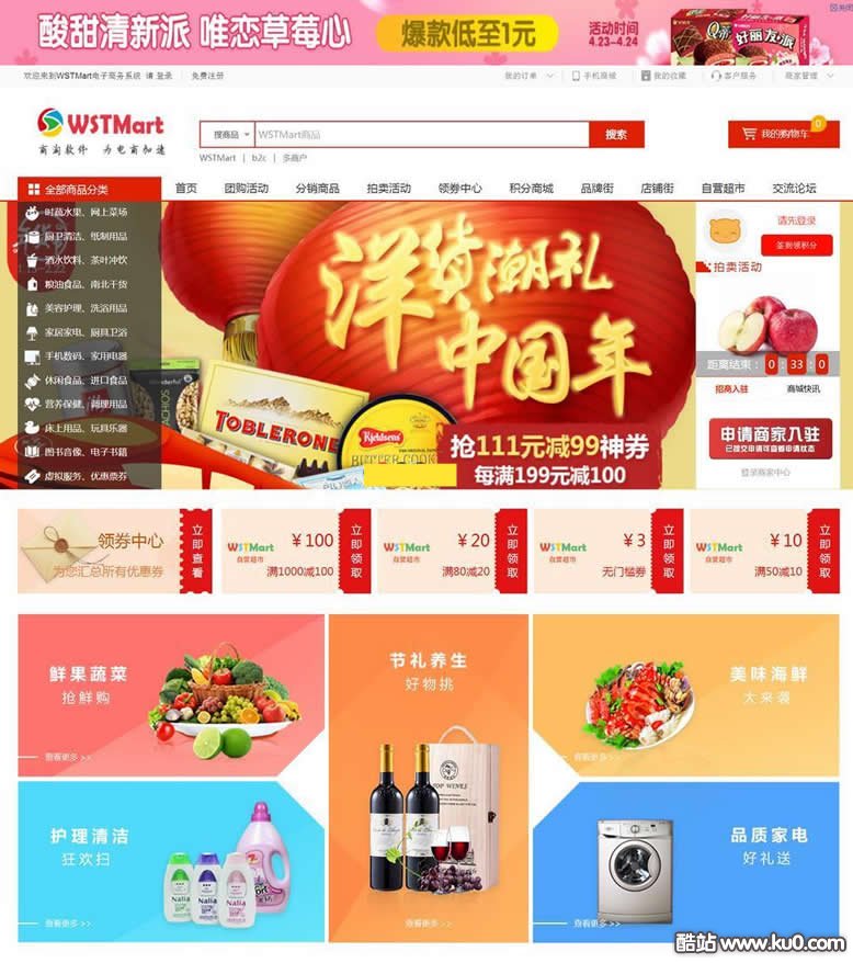 商淘软件多用户电商系统 商淘软件B2B2C多用户商城系统 v3.1.0