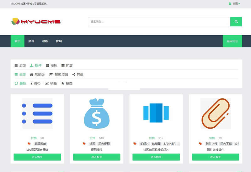 MyuCMS社区商城内容管理源码 MyuCMS社区商城内容管理系统 v2.0