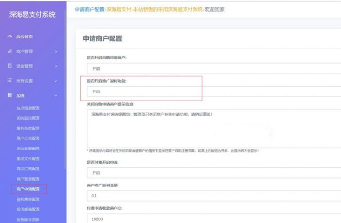 PHP原生开发的深海易支付系统完全开源去授权 带接口开发文档