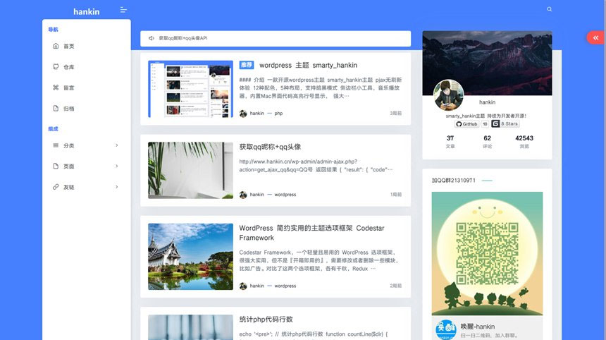 WordPress主题 Hankin v2.0.1博客文章主题模板源码