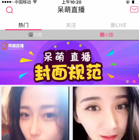 呆萌美女直播原生源码三端开源版 带游戏+IOS+安卓端+PC端+支付