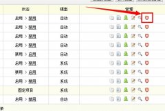 织梦dedecms模板 怎么删除自界说内容模型表