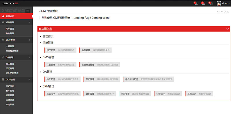 asp.net EF+MVC+Bootstrap通用后台管理系统源码 行业Web系统