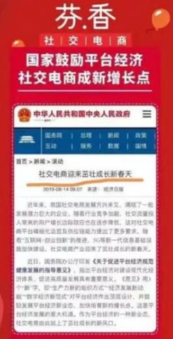 芬香社交电商是属于京东的吗，芬香优惠券真能得到实惠吗？