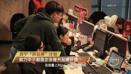 老人机企业拥抱互联网 苏宁拼购“拼拼工厂”做有温度的社交电商