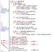 详解python隐藏类中属性的3种方法