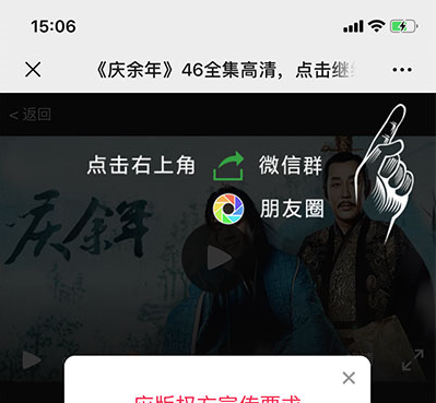 庆余年全集微信分享邀请引流html页面模板源码