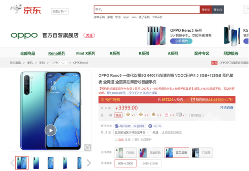 5G视频手机成爆款!OPPO Reno3系列京东抢先开售
