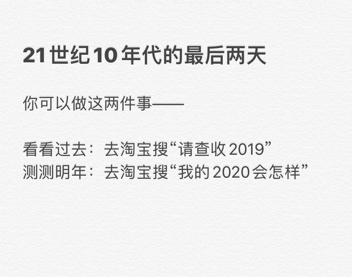 淘宝天猫致敬9大年度人物：每个人都给世界带来微小而美好的改变