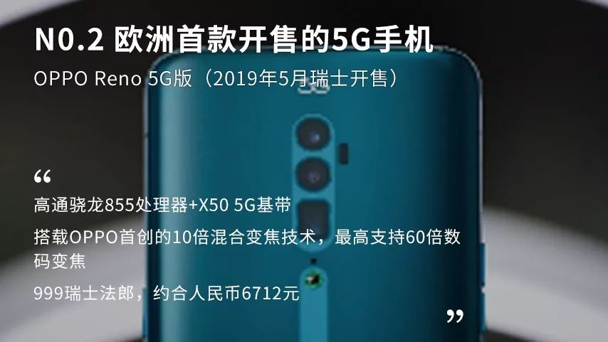 10个关键词，2019年5G手机的干货都在这里了