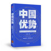 王煜全：科技创新是一条产业链，中国制造支持全球创新