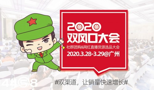 厉害了沸点天下！一篇文章告诉你2020双风口大会举办方有多牛！