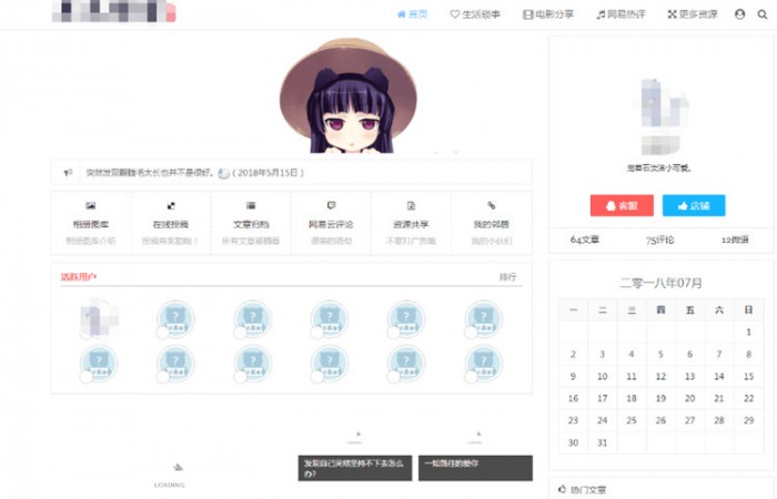 emlog模版FLY5.1无刷新PJAX个人博客模板源码免授权