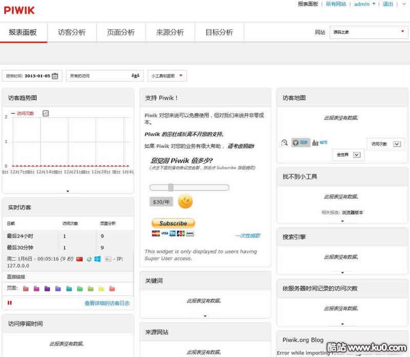 matomo网站统计系统 matomo网站统计系统 v3.13.1下载