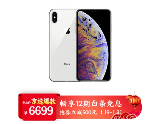 京东全线iPhone 12期白条免息，想买就趁现在！