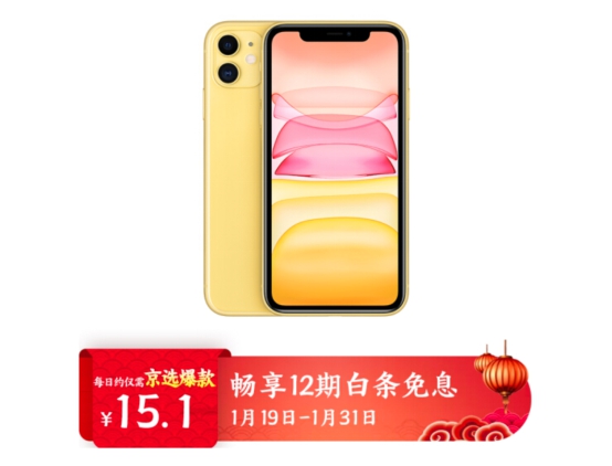 京东全线iPhone 12期白条免息，想买就趁现在！